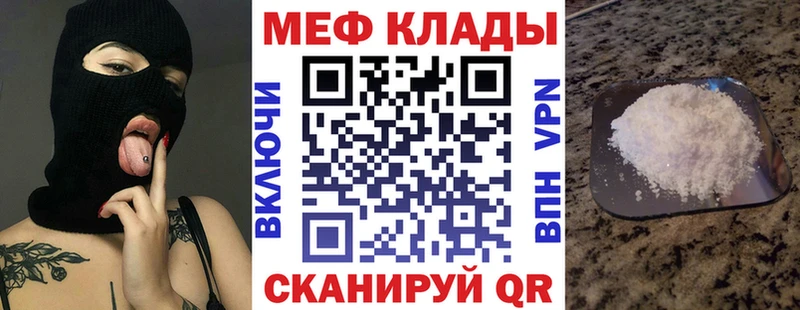 Меф мяу мяу мука Талдом